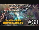 モンハンであそ部【サンブレイク編】#33　キャンプ場でムービー流すんじゃないわよ