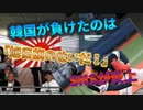 ゆっくりニュース韓国野球