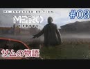 MetroExodus PC Enhanced Edition DLC「サムの物語」 #3