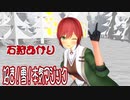 【MMD】石狩あかり・踊らせてみた【好き！雪！本気マジック】