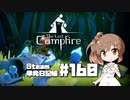 さとうささらの「Steam」単発日記帳 #160