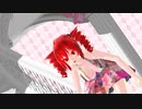 【MMD】赤心性：カマトト荒療治【重音テト　茅歌コナギ】