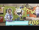 【パズル探偵スカウト】パズルで捜査、解いて推理！Part06