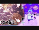 ひきこもりの夢現【OMORI #11】