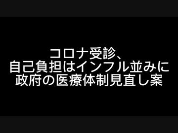 コロナ受診　インフル並みに
