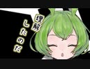【ソフトウェアトーク劇場】ガンルームトーク一式九号七型【すずきつづみ・ずんだもん】