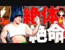 【クトゥルフ神話TRPG】みんなで生き残る気がないクトゥルフ『海からの手』#2 咆哮卓【ゆっくりTRPG】