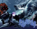 【青の6号DC】サメサメって言うんじゃねぇよ魚のくせにオォン⁉︎.mp2
