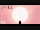酔っぱらいと行くGRIS　＃1