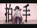 拍手/初音ミク【VOCALOIDオリジナル曲】