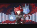 【東方アレンジ】死体旅行 〜 Be of good cheer!【東方地霊殿】