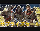 近日登場予定のスキンが判明！限定セールイベントで最強の超激レアスキンが入手可能！！【再販】【コレクションイベント】【スーパーレジェンド】【リーク】【APEX LEGENDS/エーペックスレジェンズ】