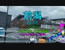 【駅名替え歌】アルティメットセンダイ (駅名で「アルティメットセンパイ」)