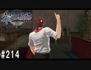 黎の軌跡ってRPGを楽しもうぜ その214