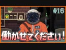 【Coffee talk】突然ですが、宇宙人アルバイトを雇うことになりました。＃16【人外がマスターになる】