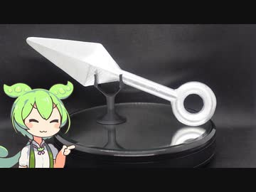 【鋳造】アルミを溶かしてクナイを作る【実況】