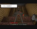 [Minecraft]採掘場作成[もんくらday14]