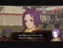 【FE無双 風花雪月実況】Part.51