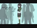 河合怜 - あの日街に降った優しさについて feat. 花隈千冬