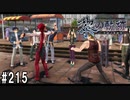 黎の軌跡ってRPGを楽しもうぜ その215