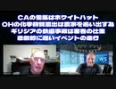 SIMON PARKES & MAHONEY＜Part1＞⛄カリフォルニアの雪嵐はホワイトハット□オハイオの化学物質流出は農家を追い出すため□□ギリシアの鉄道事故は悪者の仕業