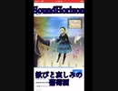 SoundHorizonの【歓びと哀しみの葡萄酒】歌ってみる！