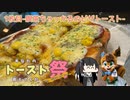 【あなたのトースト教えてくだ祭】1枚目-喫茶ちゃっかるのピザトースト-【CoeFontミリアル】
