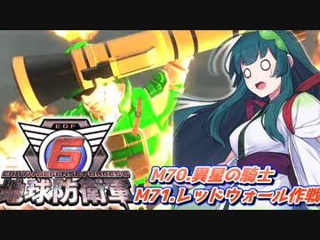 【地球防衛軍6】ボイロたちよ、運命に抗え part33【オン4兵科INF縛り】