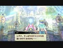 四季を巡る果ての冒険へ…！【那由多の軌跡 改】part15
