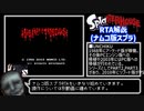 スプラッターハウス RTA解説動画 (タイム入れてませんが13:37です)