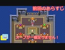 【DQ3実況】ぼっちだけどぼっちじゃないDQ3part13【ぼざろ12話感想】