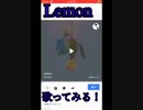 Lemonを歌ってみました。