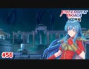 3Dマップの完成度が高すぎる。聖魔愛が伝わる外伝。【ファイアーエムブレムエンゲージ】【エイリーク外伝-B】#56