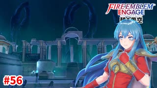 3Dマップの完成度が高すぎる。聖魔愛が伝わる外伝。【ファイアーエムブレムエンゲージ】【エイリーク外伝-B】#56