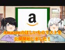 Amazonのほしいものリストを公開しました