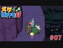 【実況】少女を守り抜く＊メグとばけものを初プレイ【part.7】