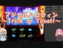 【パチスロ】マジカルハロウィン　~Trick or Treat !~　設定6 part1