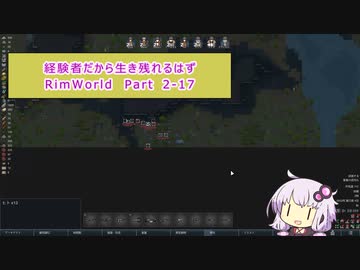 【結月ゆかり実況プレイ】経験者だから生き残れるはずRimWorld Part2-17