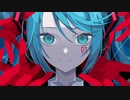 【初音ミク】リロード/ダルマ帝国