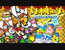 #1【実況】星の精を救え！ペラペラなマリオとたくさんの仲間いくぞ！【マリオストーリー】