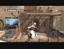 Assassin's Creed つぶやき実況7-3