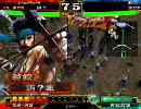 三国志大戦３　演武場動画（EX周瑜入り流星）その２