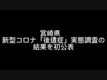 コロナ情報