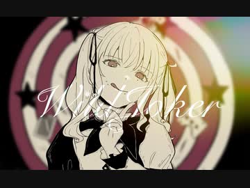 ワイルドジョーカー / そともぎ feat.夏色花梨