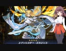 【遊戯王マスターデュエル】聖女夏色花梨