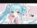 チョコマジシャン / Tr@vis feat.初音ミク