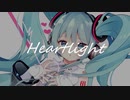 【中学生ボカロP】　Heartlight feat.初音ミク