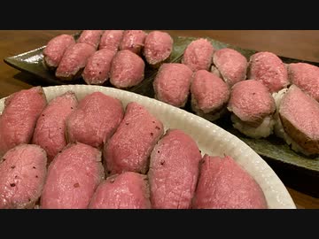 (社会の)闇払いと化した自由すぎる屋敷しもべが作る【肉寿司】