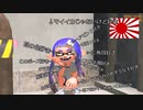 万歳トゥーン3　沼プレイの裏側☆