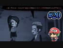 言葉ン中バグっちゃってさ『サイレンタウンの子供たち』#20